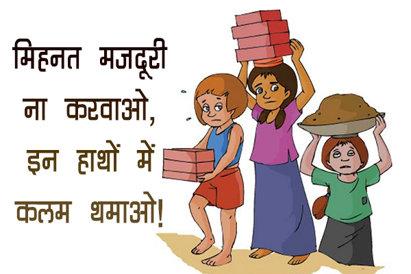 child labour posters with slogans in hindi